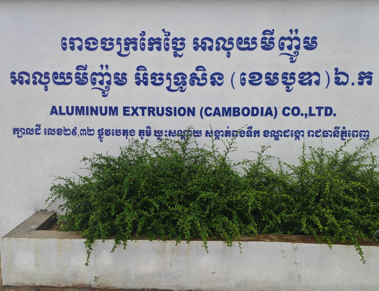 factory logo
